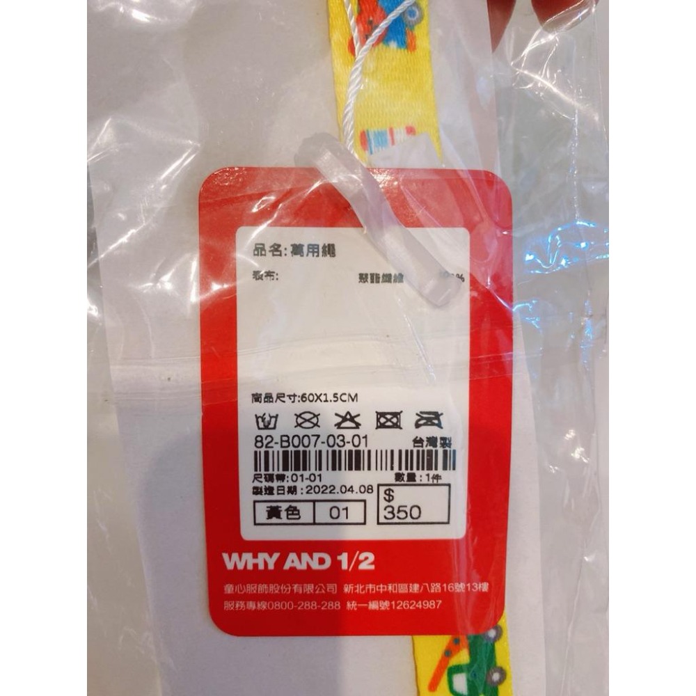 全新why and 1/2 配件 奶嘴鍊 萬用繩-細節圖9
