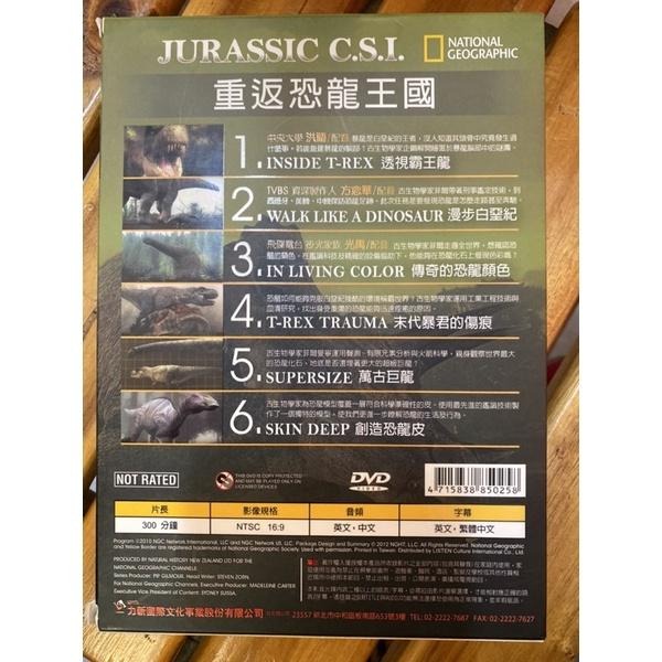 重返恐龍王國 國家地理NATIONAL GEOGRAPHIC DVD-細節圖2