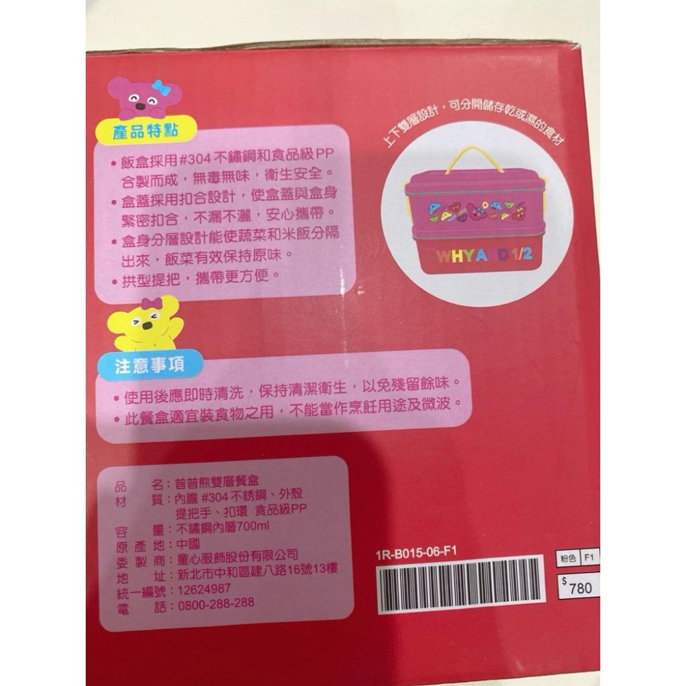 全新why and 1/2 粉色餐盒 便當盒 絕版品-細節圖3