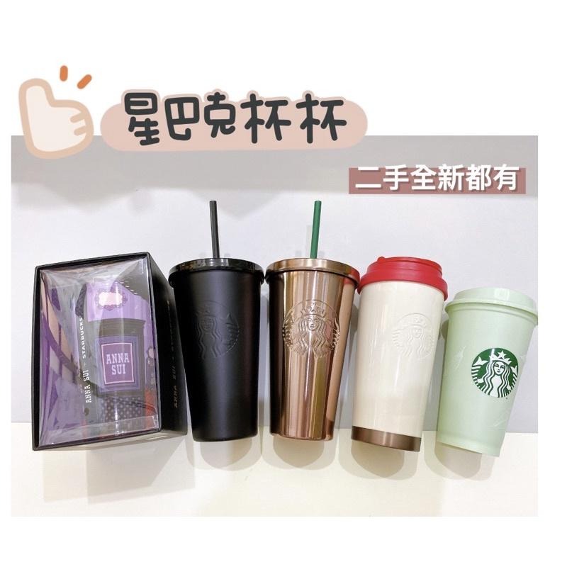 全新二手杯｜星巴克水杯 吸管杯 環保杯 隨行杯 不鏽鋼杯 annasui聯名-細節圖10