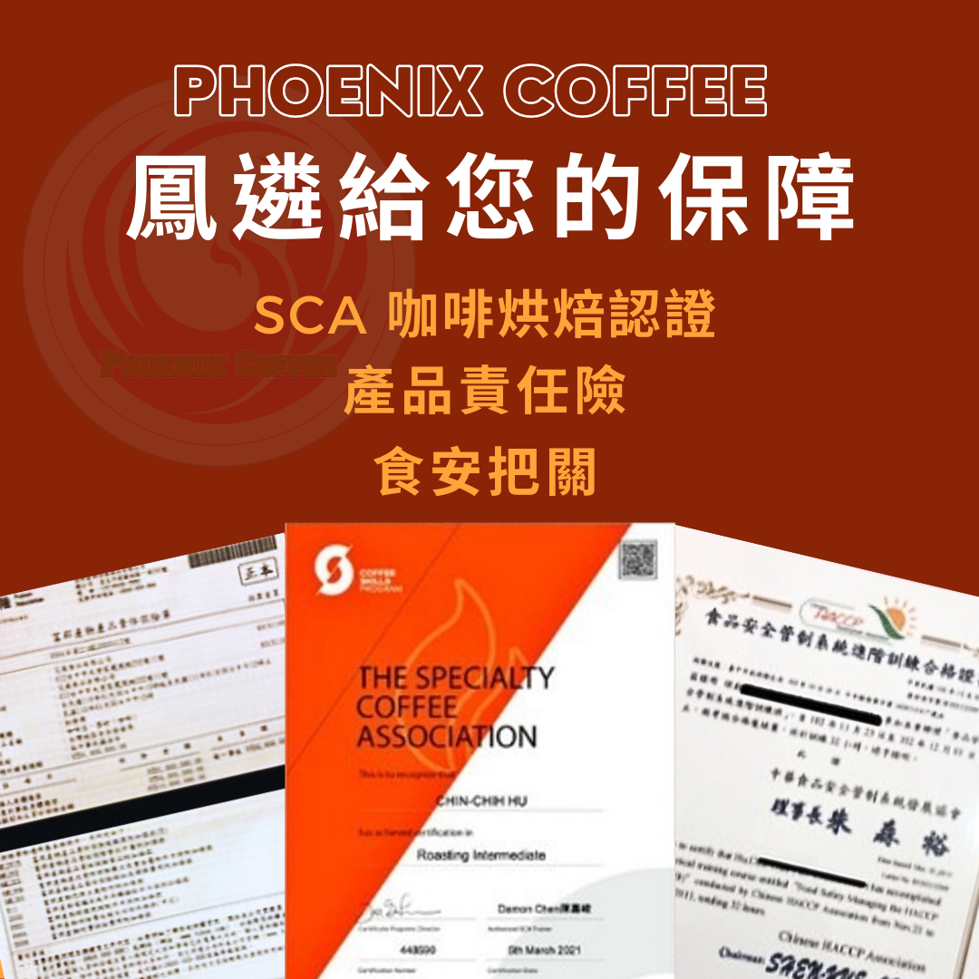 經典曼巴咖啡豆【Phoenix Coffee 鳳遴咖啡】『現烘咖啡』-細節圖4