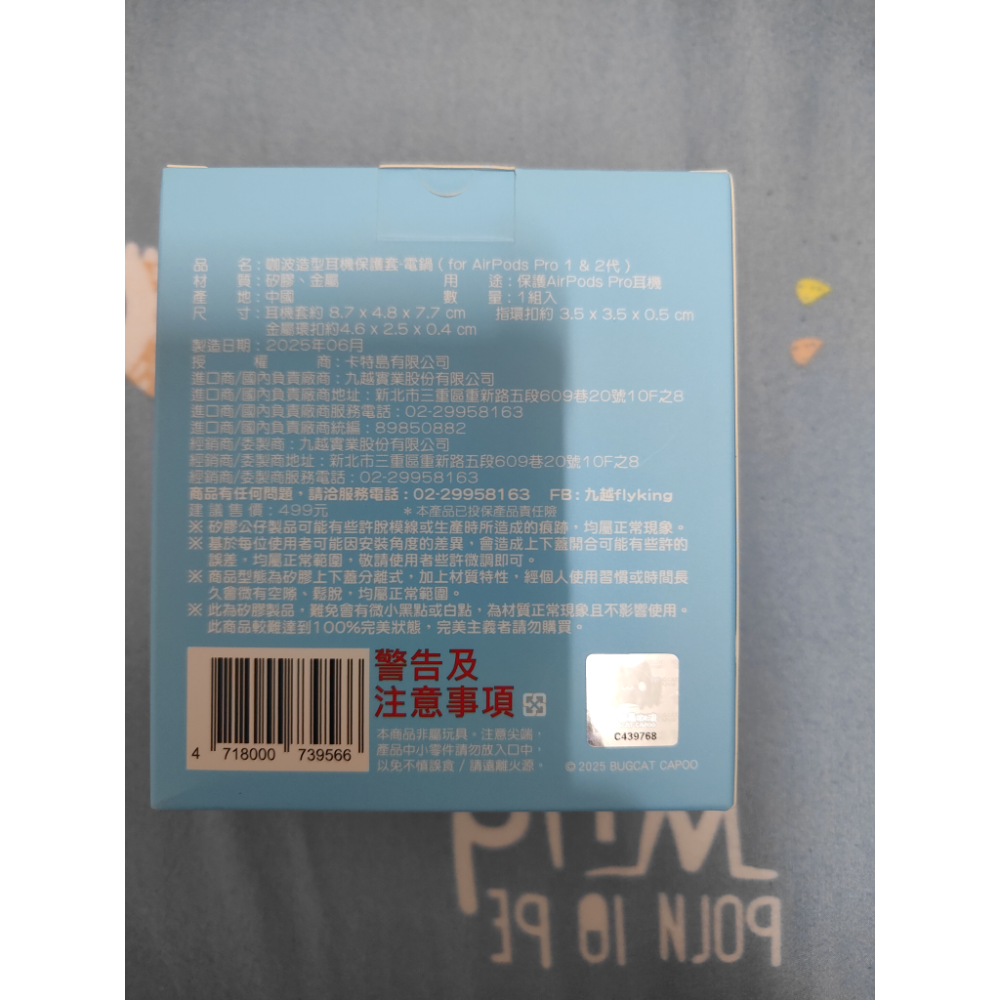 咖波-電鍋造型耳機保護套(AirPods pro1&2代)-細節圖2