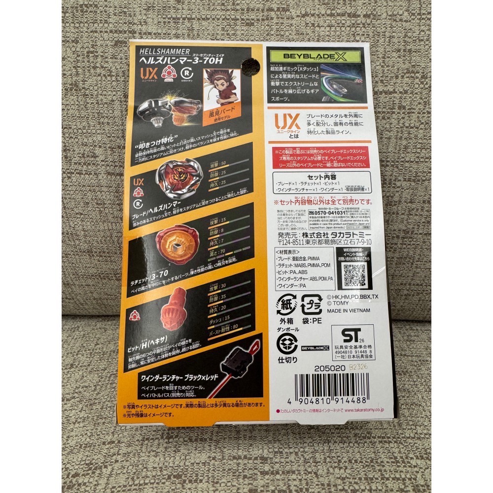 【TAKARA TOMY】BEYBLADE X 戰鬥陀螺 UX-02 惡魔戰錘 H軸 含發射器 台版 全新-細節圖5