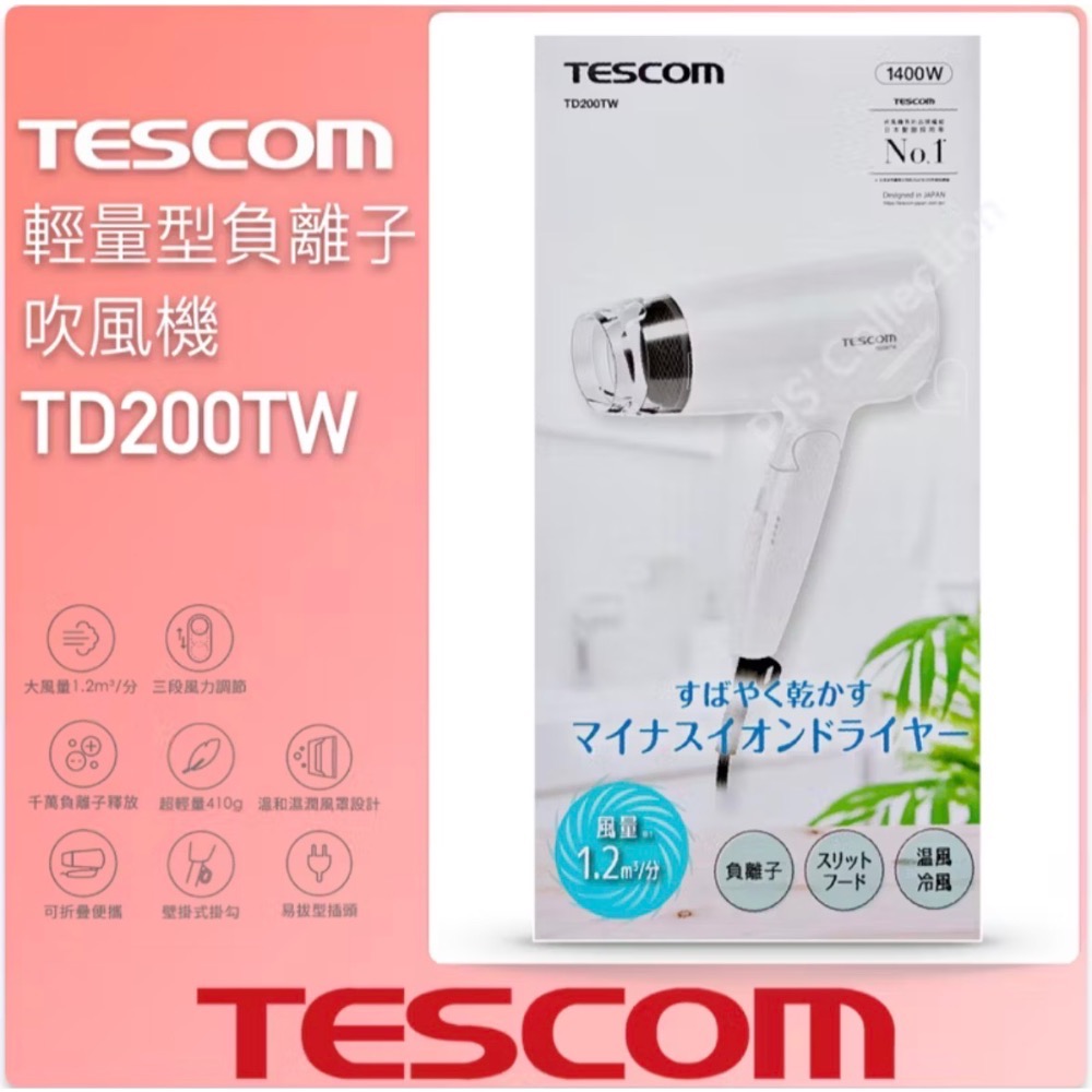 【TESCOM】輕量型 負離子吹風機 白色 全新-細節圖2