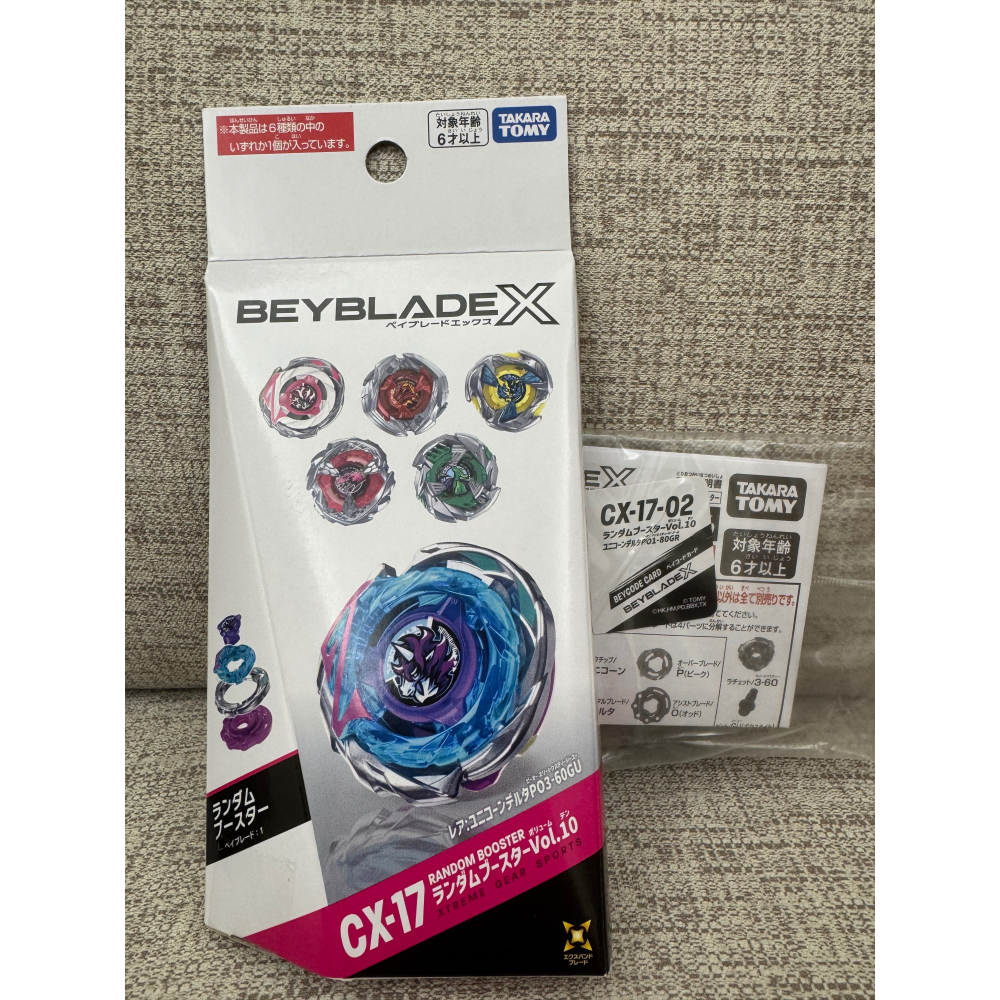 【TAKARA TOMY】BEYBLADE X 戰鬥陀螺 CX-17 獨角極變 抽抽包 1～6號 確認款 有QR-細節圖9