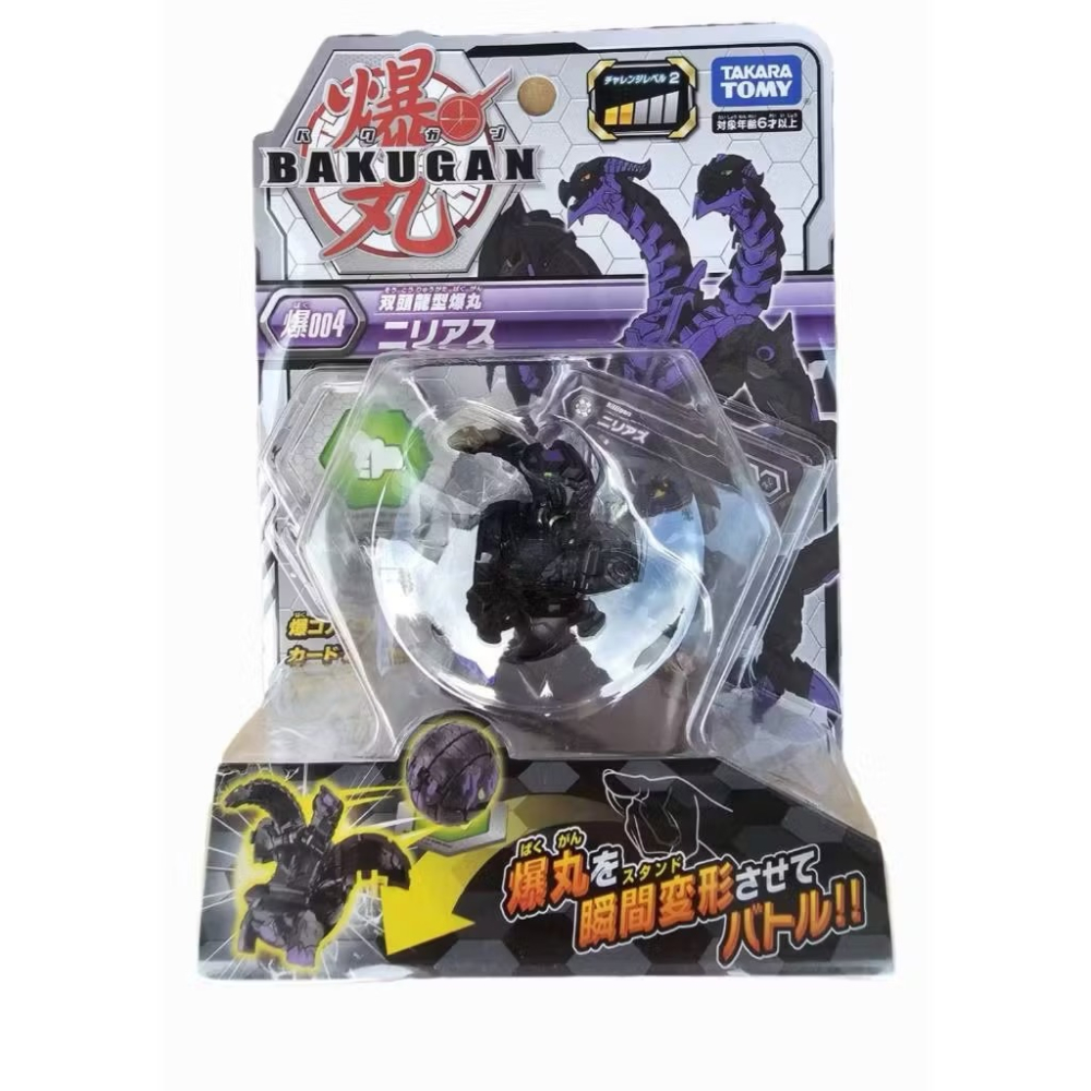 【 爆丸】BP-001 獨角巨龍 雙頭邪龍 人馬武士 限定款 TAKARA TOMY 全新-細節圖2