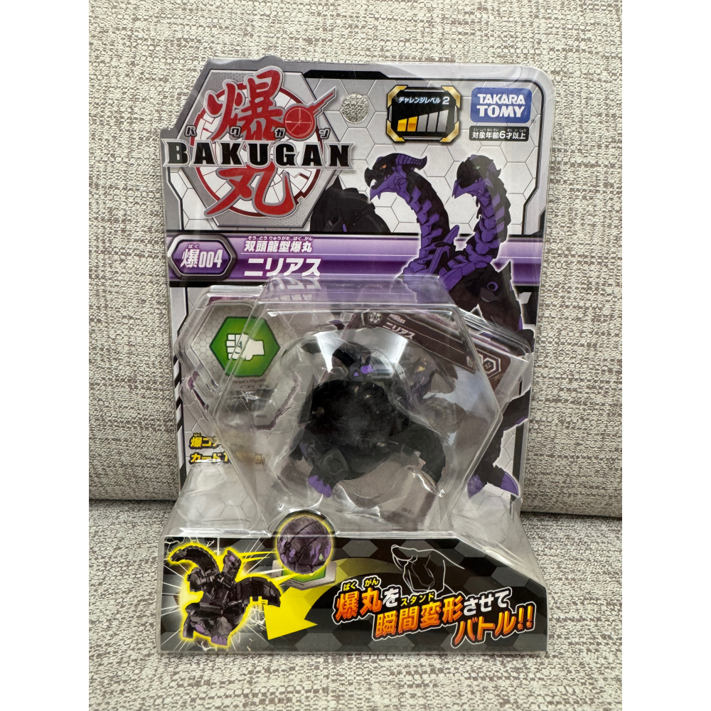 【 爆丸】BP-001 獨角巨龍 雙頭邪龍 人馬武士 限定款 TAKARA TOMY 全新-細節圖6