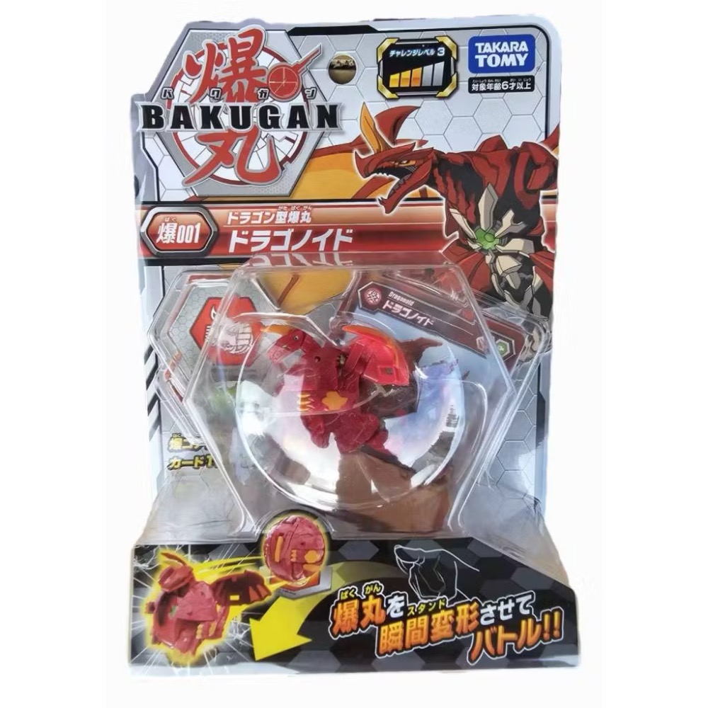 【 爆丸】BP-001 獨角巨龍 雙頭邪龍 人馬武士 限定款 TAKARA TOMY 全新-規格圖7