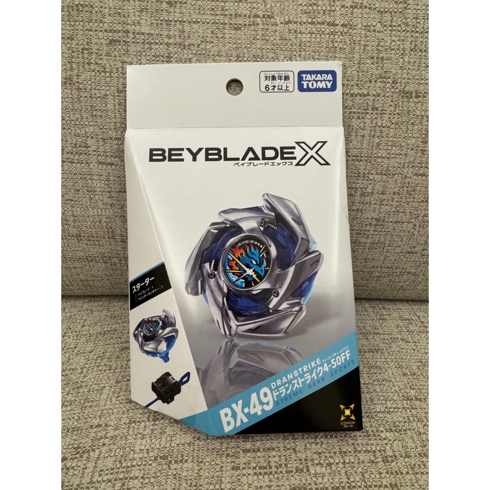 【TAKARA TOMY】BEYBLADE X 戰鬥陀螺 BX-49 蒼龍突擊 FF軸 含發射器 日版 有QR 全新-細節圖5