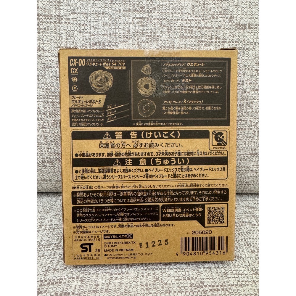 【TAKARA TOMY】BEYBLADE X 戰鬥陀螺 CX-00 戰神伏特 S4-70V 稀有款 日版 全新-細節圖9
