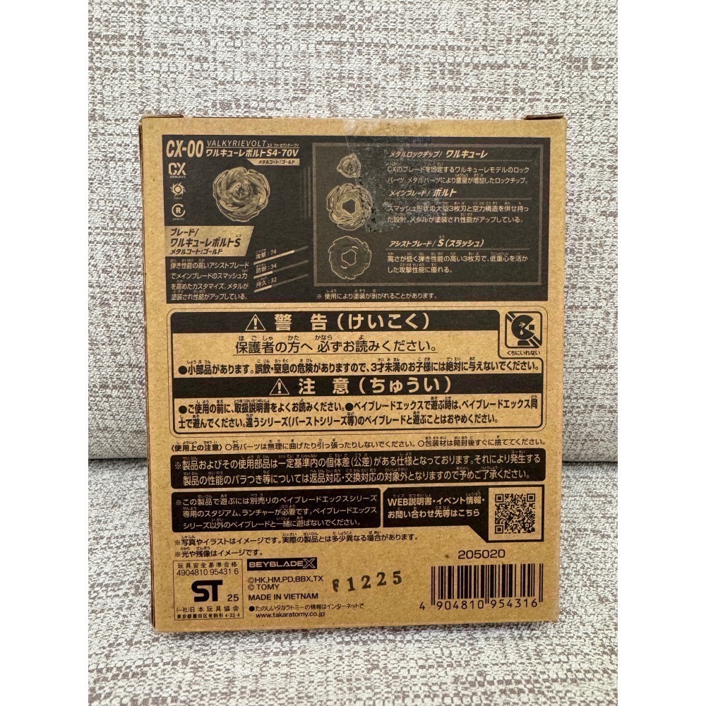 【TAKARA TOMY】BEYBLADE X 戰鬥陀螺 CX-00 戰神伏特 S4-70V 稀有款 日版 全新-細節圖9