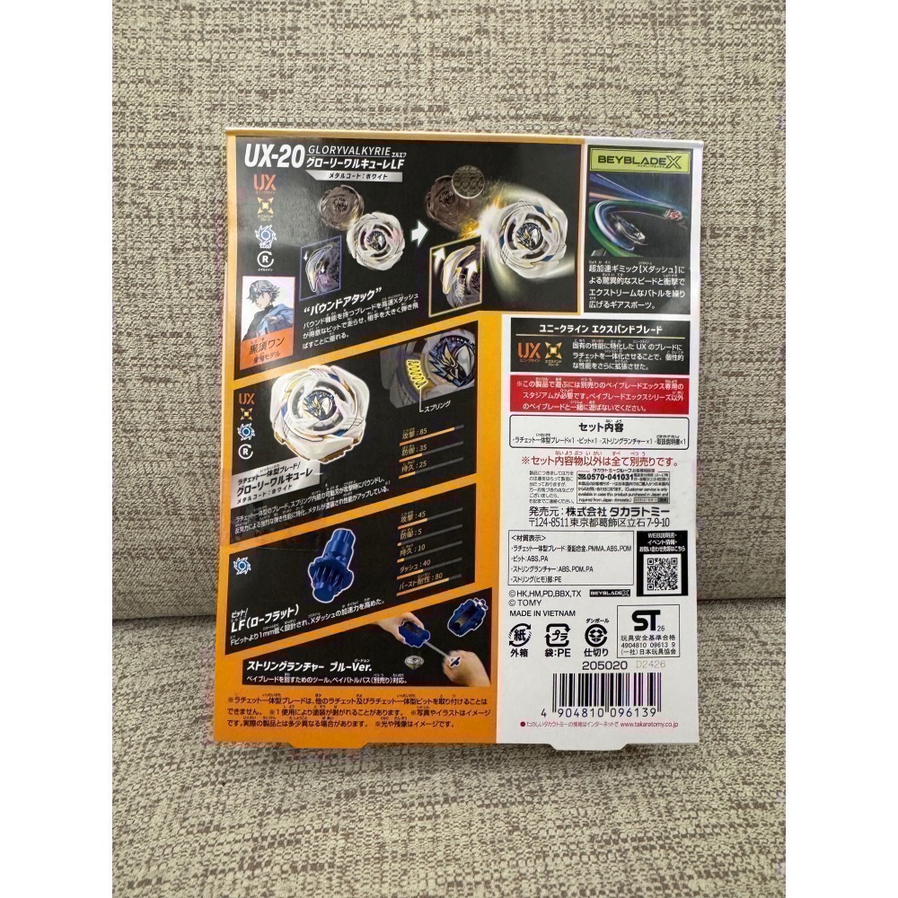 【TAKARA TOMY】BEYBLADE X 戰鬥陀螺 UX-20 榮耀女武神 LF軸 含旋風發射器 有QR 日版-細節圖4
