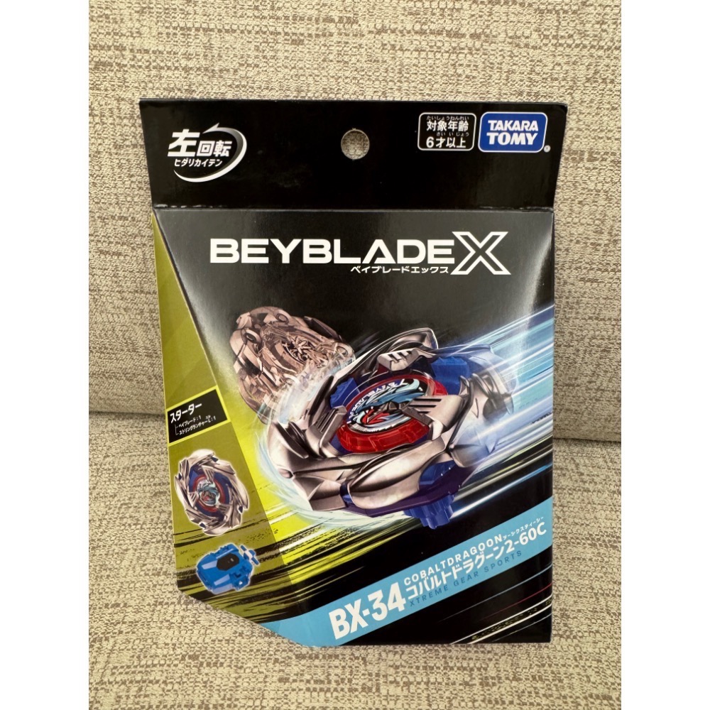 【TAKARA TOMY】BEYBLADE X 戰鬥陀螺 BX-34 蒼穹龍騎士 C軸 左迴旋 含旋風發射器 有QR-細節圖5