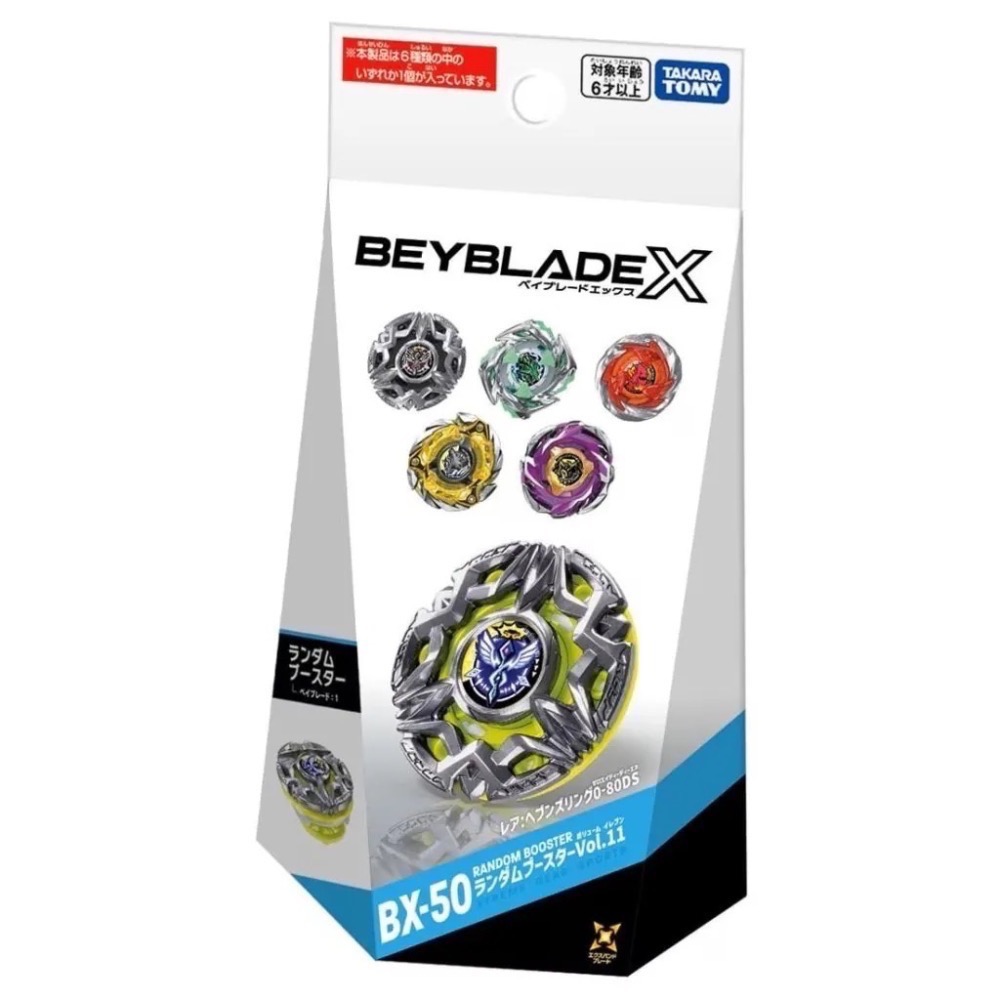 【TAKARA TOMY】BEYBLADE X 戰鬥陀螺 BX-50 天堂日輪 抽抽包 籤王 確認款 有QR 日版-細節圖2