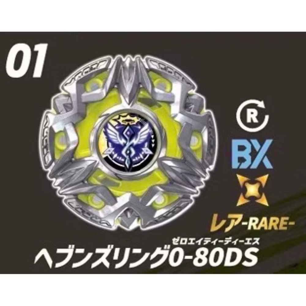 【TAKARA TOMY】BEYBLADE X 戰鬥陀螺 BX-50 天堂日輪 抽抽包 確認款 有QR-細節圖4
