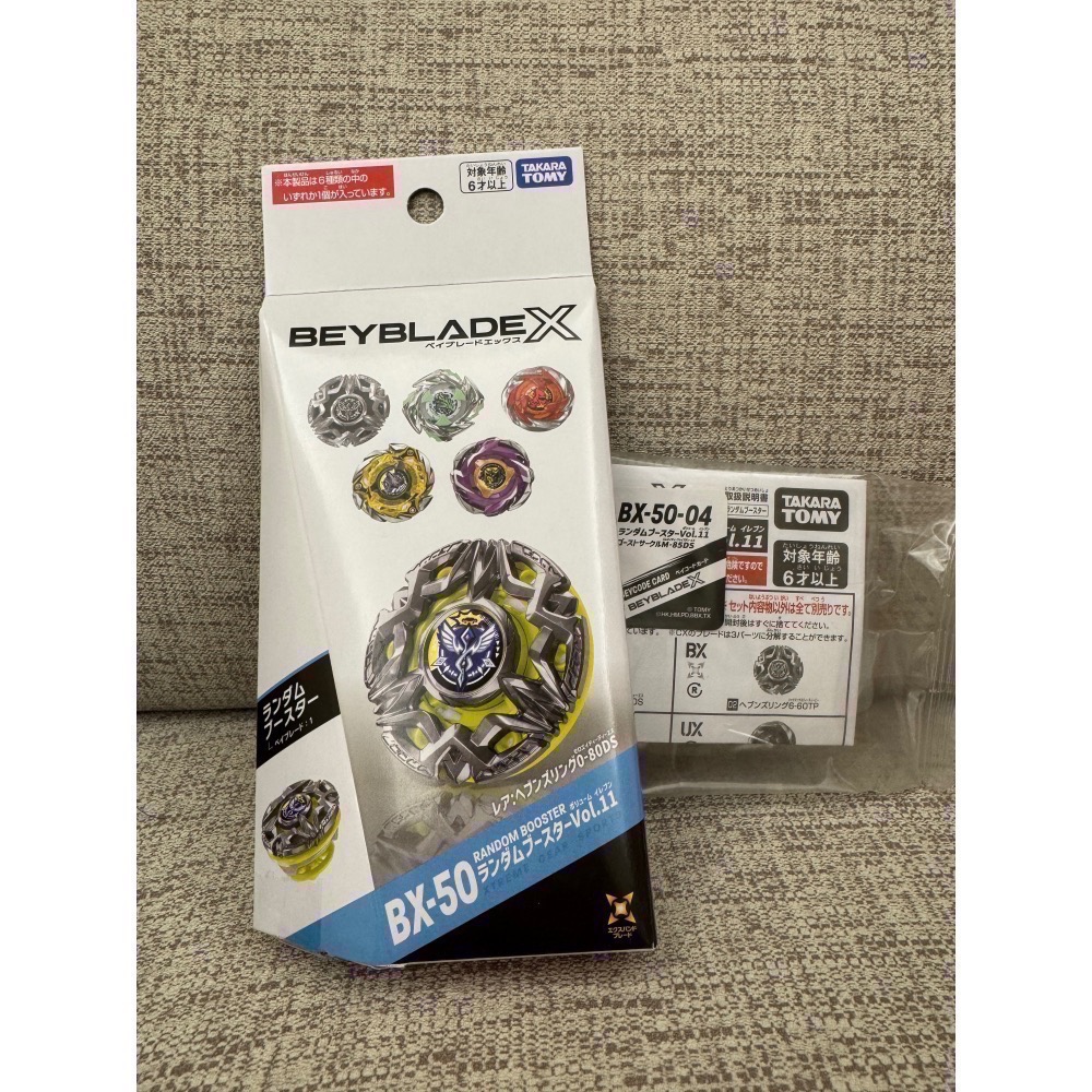 【TAKARA TOMY】BEYBLADE X 戰鬥陀螺 BX-50 天堂日輪 抽抽包 確認款 有QR-細節圖8
