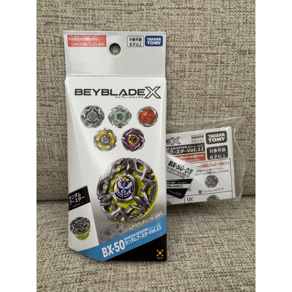 【TAKARA TOMY】BEYBLADE X 戰鬥陀螺 BX-50 天堂日輪 抽抽包 確認款 有QR-細節圖10