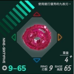 各式 中階 零件 (固鎖 & 軸 & 輔助戰刃等)-規格圖1