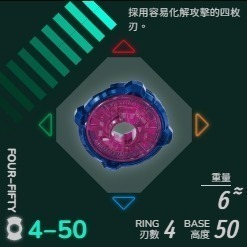 4-50(BX-49)