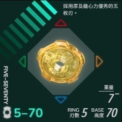 5-70(CX-18-03)