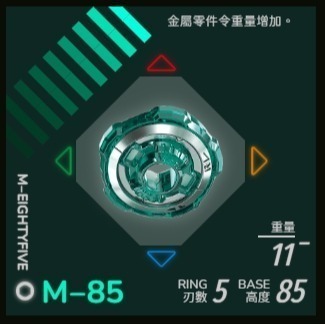 各式 中階 零件 (固鎖 & 軸 & 輔助戰刃等)-規格圖1