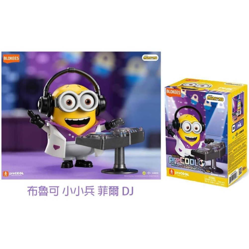 小小兵 DJ組裝模型-細節圖2