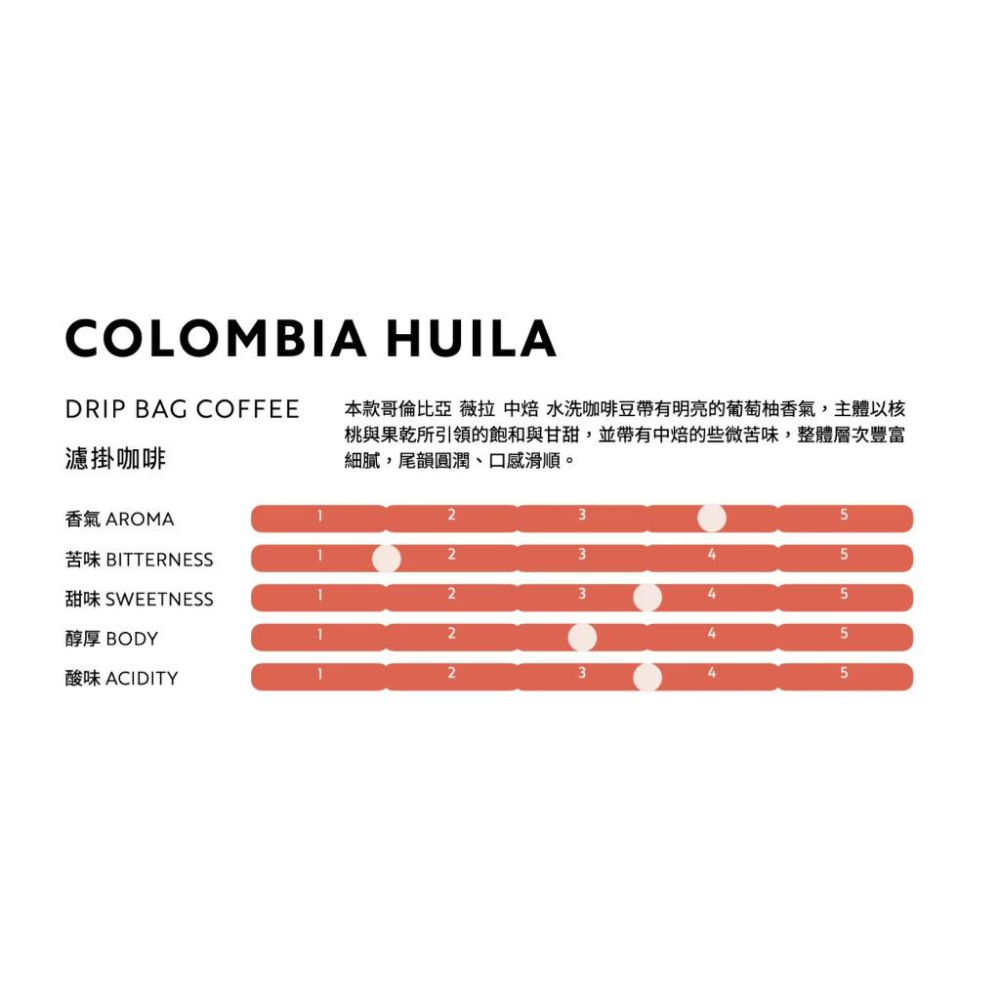 [Costco線上代購] 硬咖啡 哥倫比亞薇拉濾掛咖啡 10 公克 X 50 入  商品編號:#242816-細節圖2