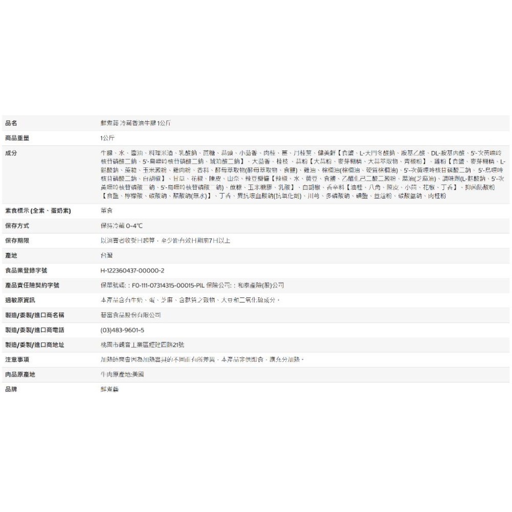 [Costco代購] 鮮煮藝 冷藏香滷牛腱 1公斤  商品編號:#84351-細節圖3