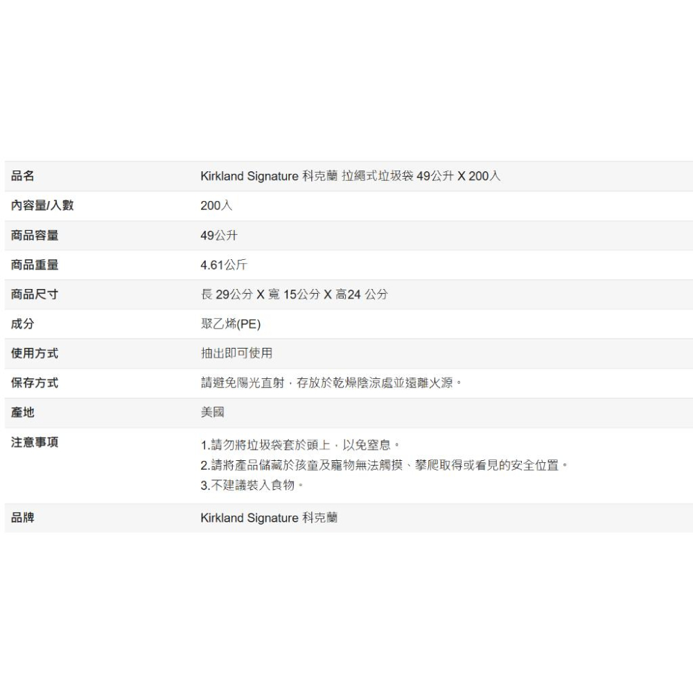 [Costco代購] 科克蘭 拉繩式垃圾袋 49公升 X 200入-細節圖2