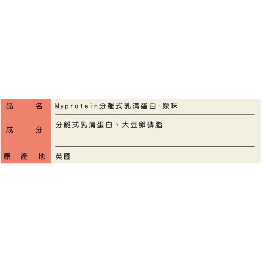 [Costco線上代購] Myprotein 分離乳清蛋白粉 原味 2.5公斤  商品編號:#150745-細節圖7