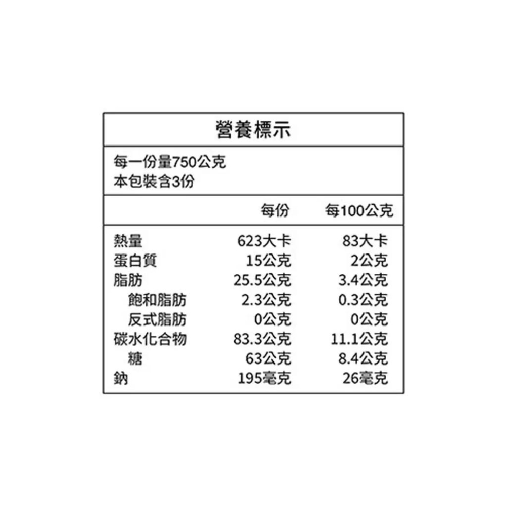 [Costco代購] 得意的一天 銀耳燕麥杏仁露 750公克 X 3包-細節圖3