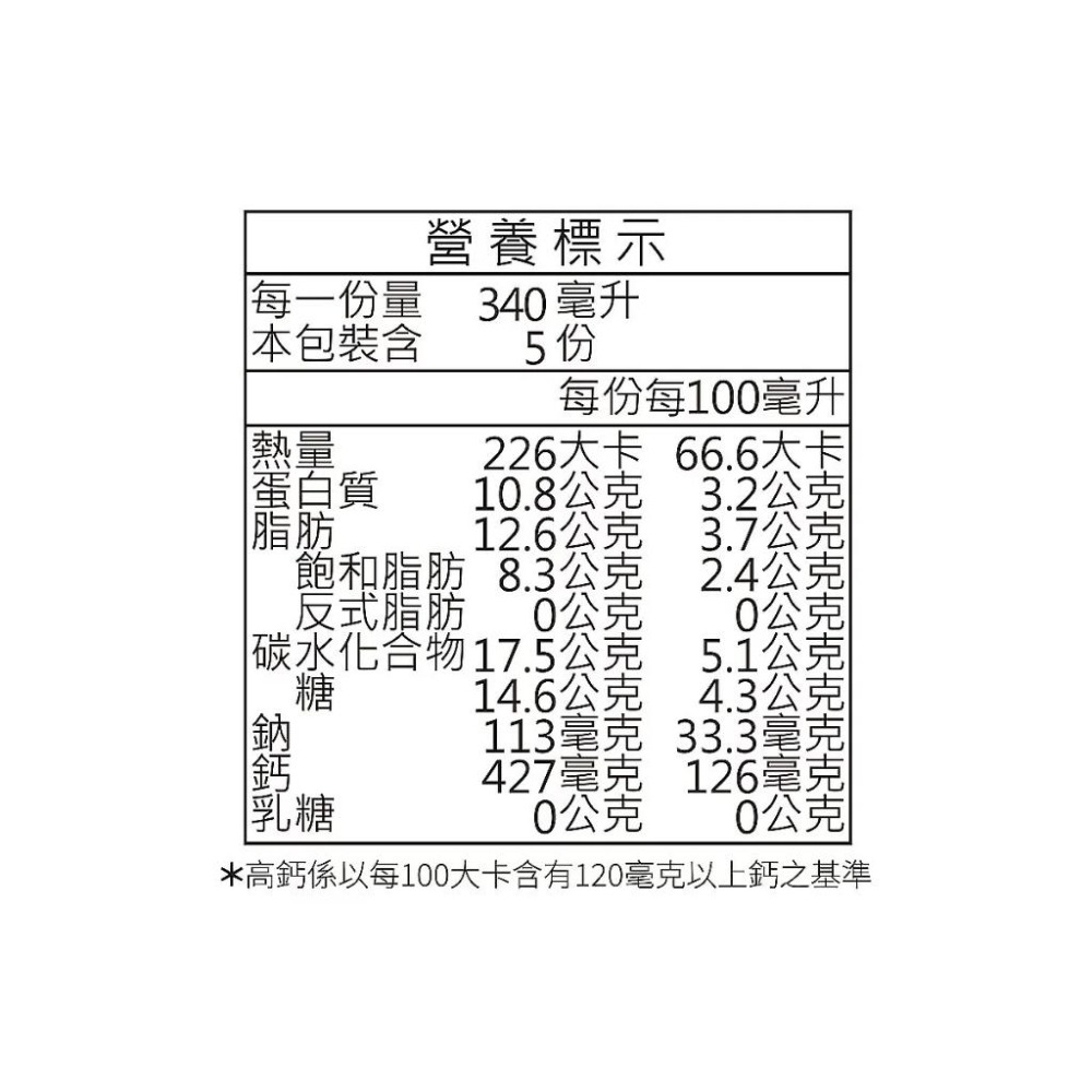 [Costco代購] 義美 冷藏無乳糖全脂強化鮮乳 1.7公升 X 2入-細節圖2