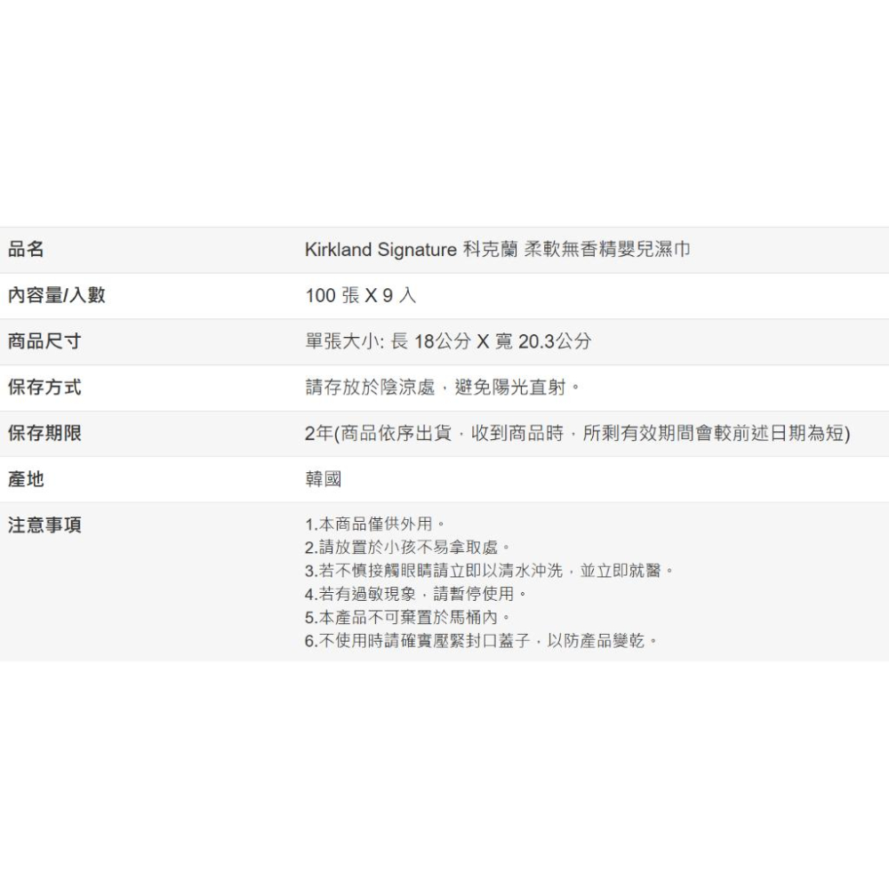 [Costco代購] Kirkland Signature 科克蘭 柔軟無香精嬰兒濕巾 100 張 X 9包-細節圖3