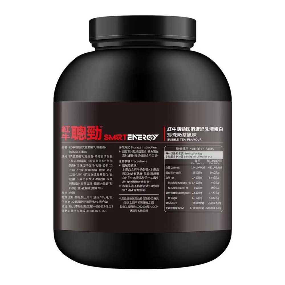 [Costco線上代購] 紅牛 聰勁即溶乳清蛋白 珍珠奶茶 2.27公斤（5磅）-細節圖7