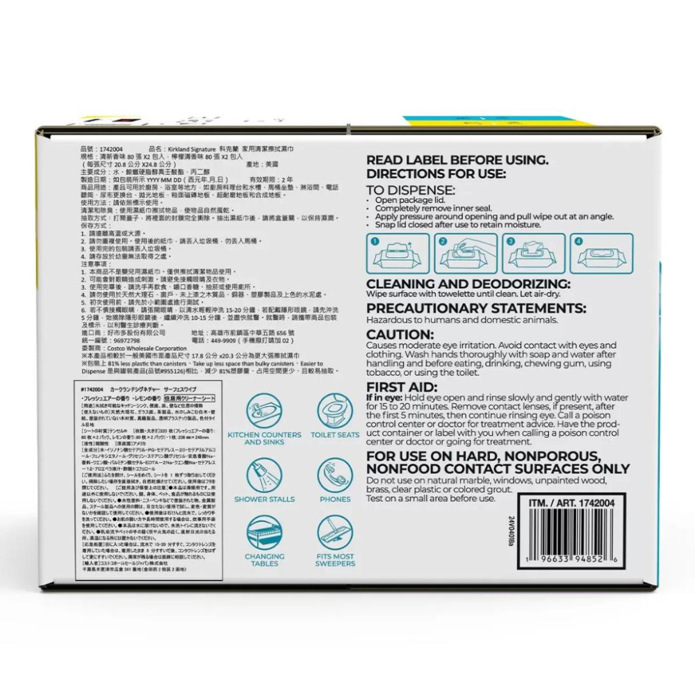 [Costco代購] KIRKLAND SIGNATURE家用清潔擦拭濕巾80張X4入-細節圖3