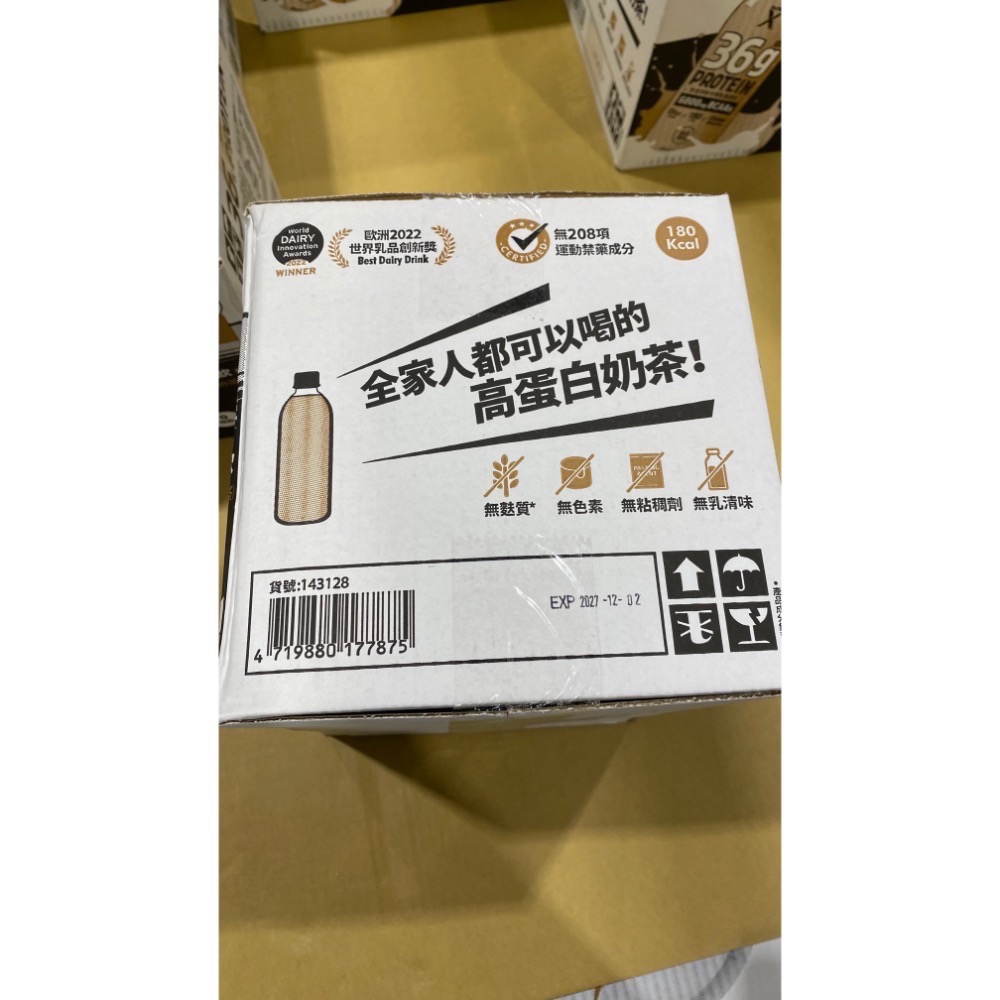 [Costco線上代購] Super X 頂級分離乳清蛋白飲 Plus 奶茶風味 450毫升 X 12入-細節圖8