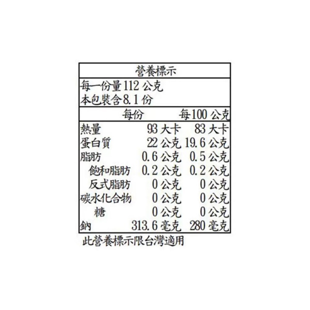 [Costco代購] 科克蘭 冷凍帶尾特大養殖生蝦仁 2磅 / 908公克 , 每磅31-40隻-細節圖5