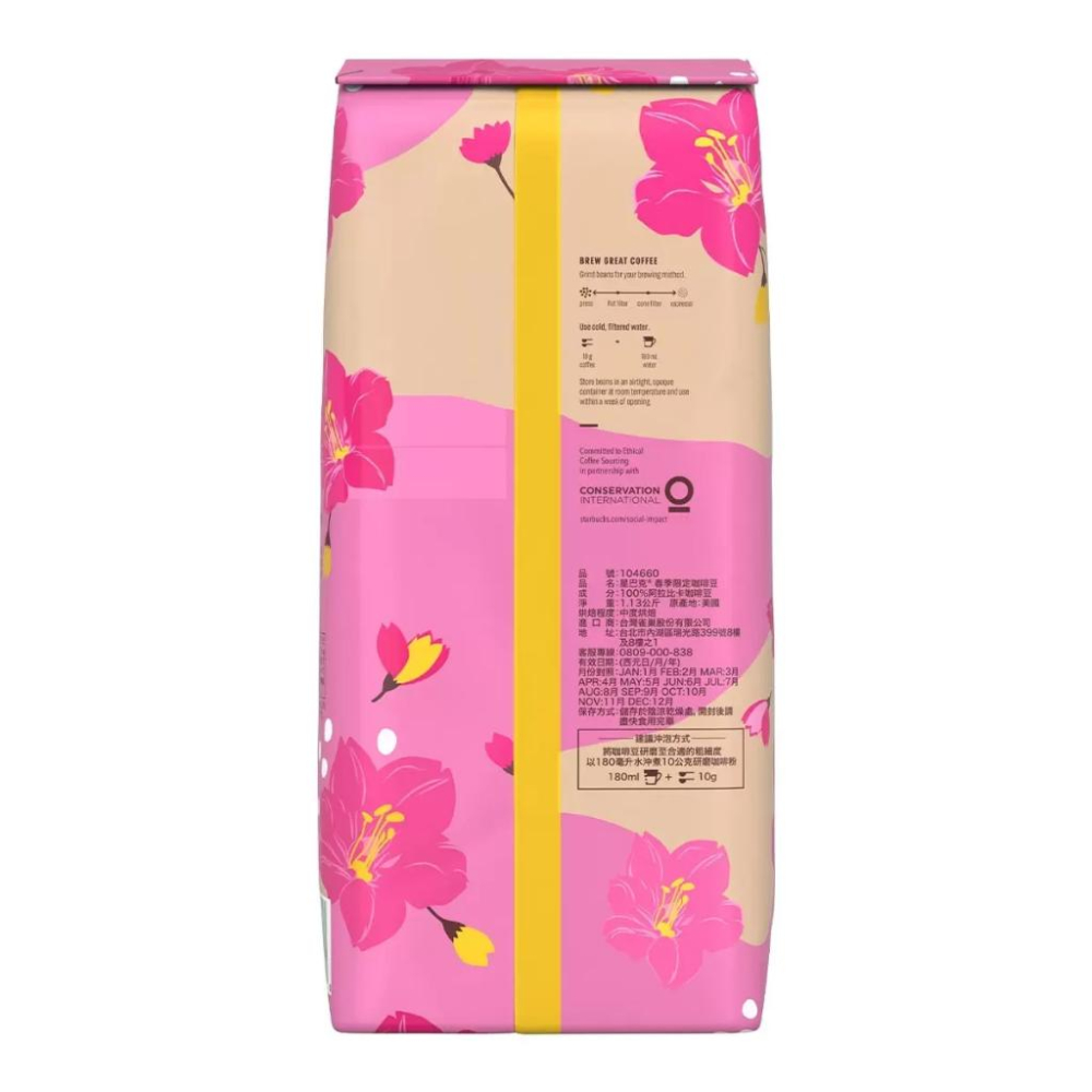 [Costco代購] Starbucks 春季限定咖啡豆 1.13公斤-細節圖3