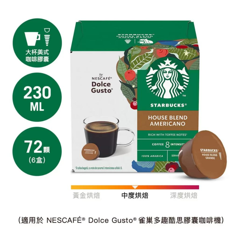 [Costco線上代購] 星巴克 家常美式咖啡膠囊 72顆 適用NESCAFE Dolce Gusto機器-細節圖2