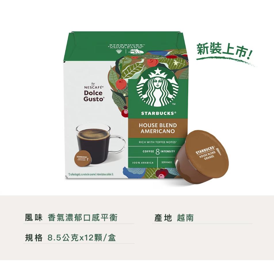 [Costco線上代購] 星巴克 家常美式咖啡膠囊 72顆 適用NESCAFE Dolce Gusto機器-細節圖6