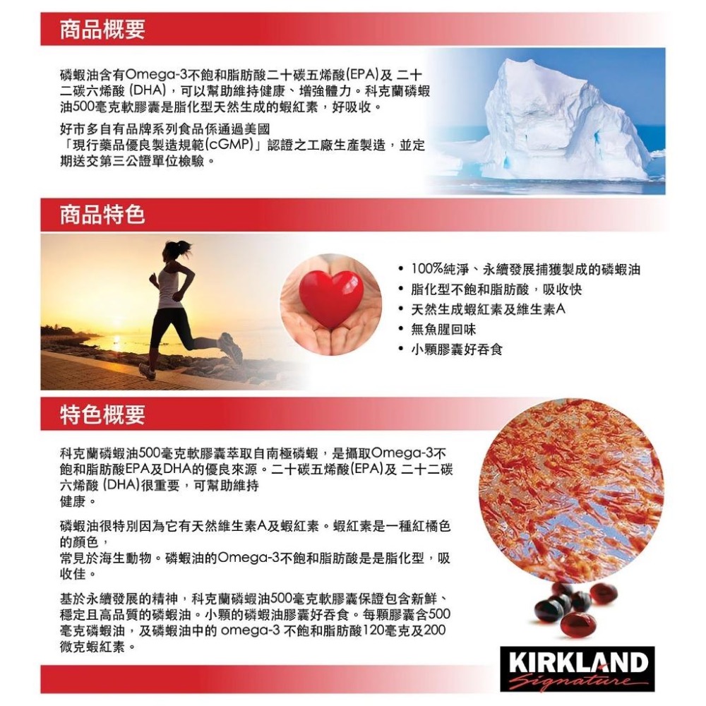 [Costco代購] Kirkland Signature 科克蘭 磷蝦油 500毫克 軟膠囊 160顆-細節圖3
