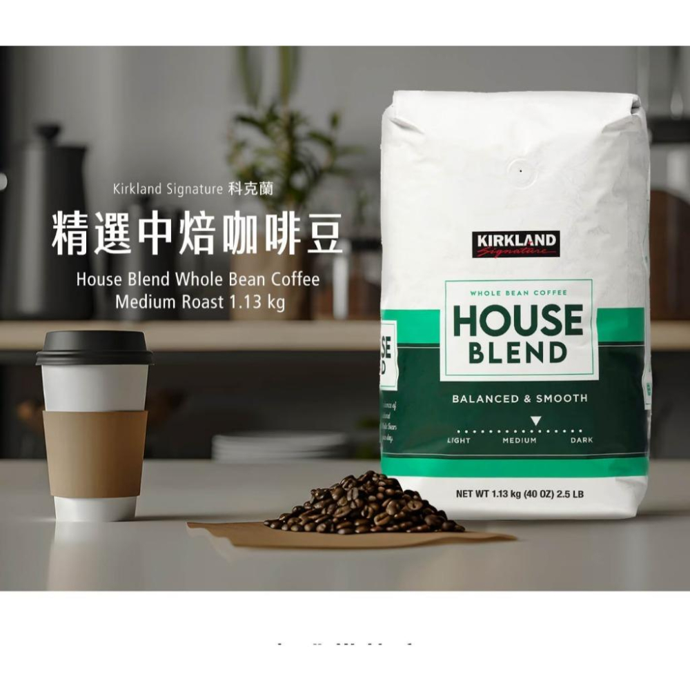 [Costco代購] Kirkland Signature 科克蘭 精選中焙咖啡豆 1.13公斤-細節圖2