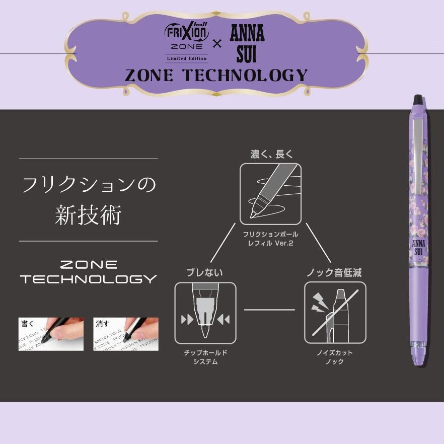 {2023年6月新發售} (日本製) Pilot 百樂 Frixion Ball Zone 擦擦筆 Anna Sui-細節圖7