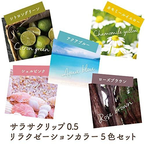 [日本製] Zebra 斑馬牌 Sarasa Clip 5色入 原子筆 Relaxation Color 0.5mm-細節圖4