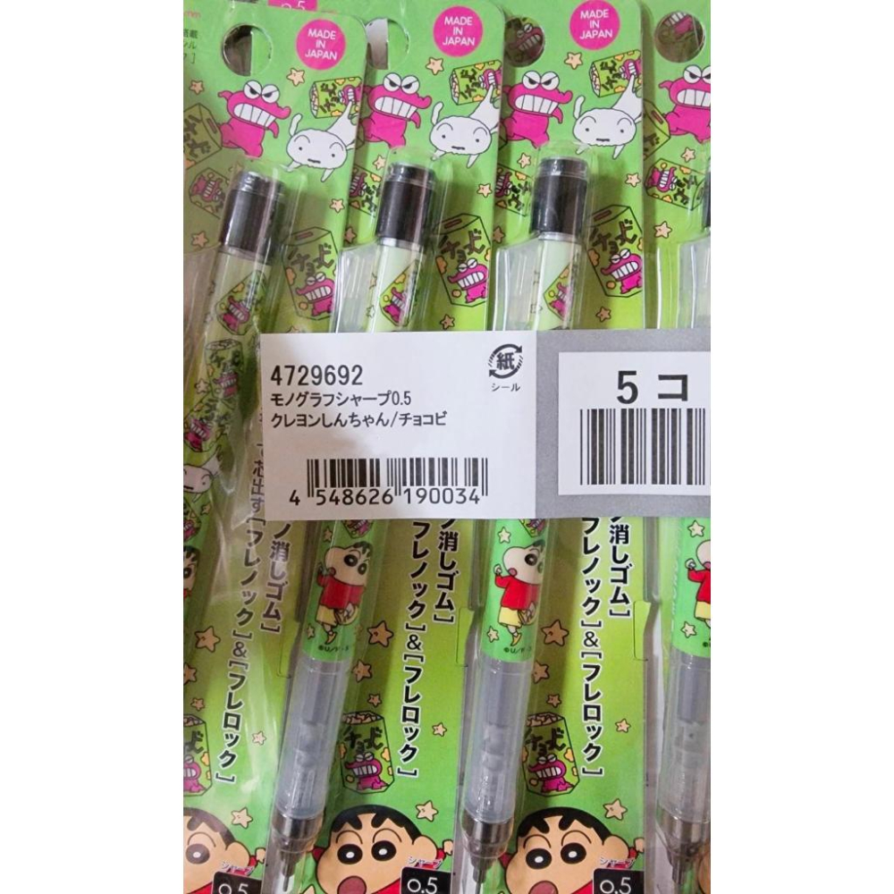 [日本製] Tombow 蜻蜓牌 Mono Graph 自動鉛筆 搖搖筆 橡皮擦可替換 蠟筆小新 0.3 / 0.5mm-細節圖9