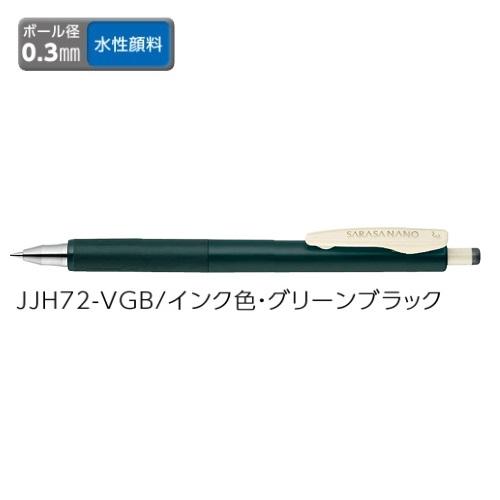 [日本製] Zebra 斑馬牌 Sarasa Nano 原子筆 圓珠筆 溜溜筆 復古色 極細 水性顏料 中性 0.3mm-細節圖5