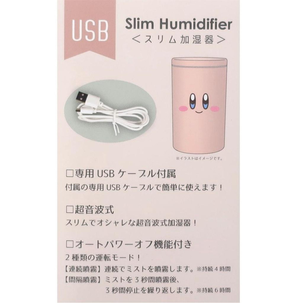 [日本帶回] 加濕器 桌上型 超聲波 超薄型 Kirby 星之卡比 卡比 卡比之星 星星卡比 Nintendo 任天堂-細節圖5