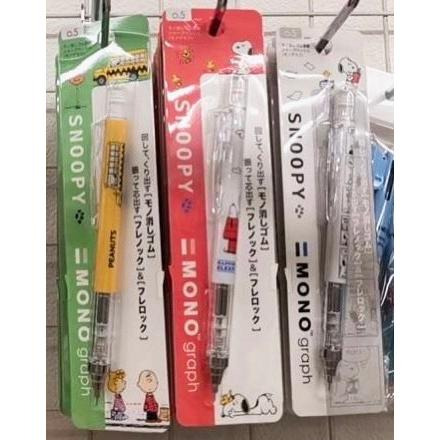 [日本製] Tombow 蜻蜓牌 Mono Graph 自動鉛筆 自動筆 搖搖筆 橡皮擦可替換 史努比 0.5mm 現貨-細節圖5