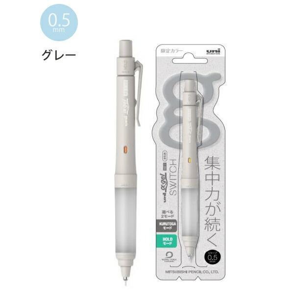 {2023年5月新商品} [日本製] Uni 三菱 Alpha Gel Switch 自動鉛筆 筆芯 0.3 0.5mm-細節圖5
