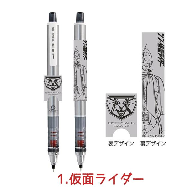 [新假面騎士] UNI 三菱 Kuru Toga 新 假面騎士 自動鉛筆 SHOCKER 旋轉自動鉛筆 修卡 0.5mm-細節圖2